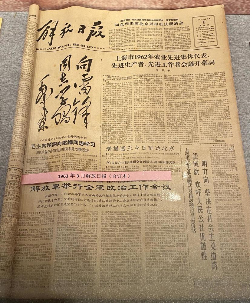 雷锋免费论坛,现况评判解释说法_收藏版79.413