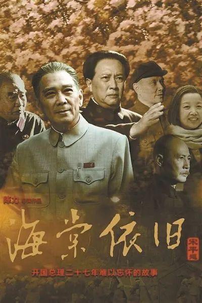 海棠依旧完整演员表