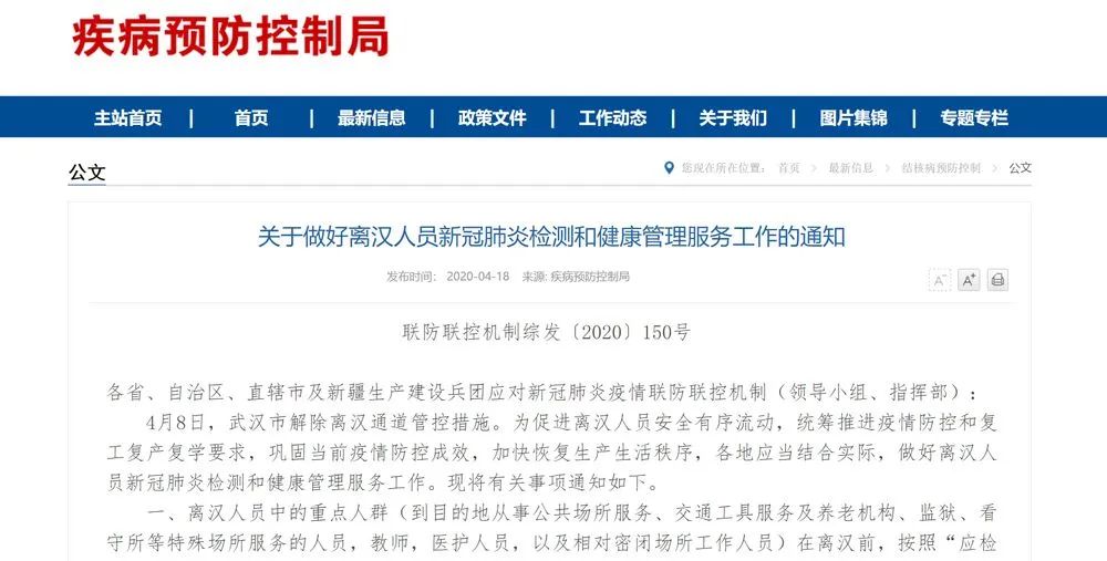 离汉最新规定详解，全面理解与解读指南