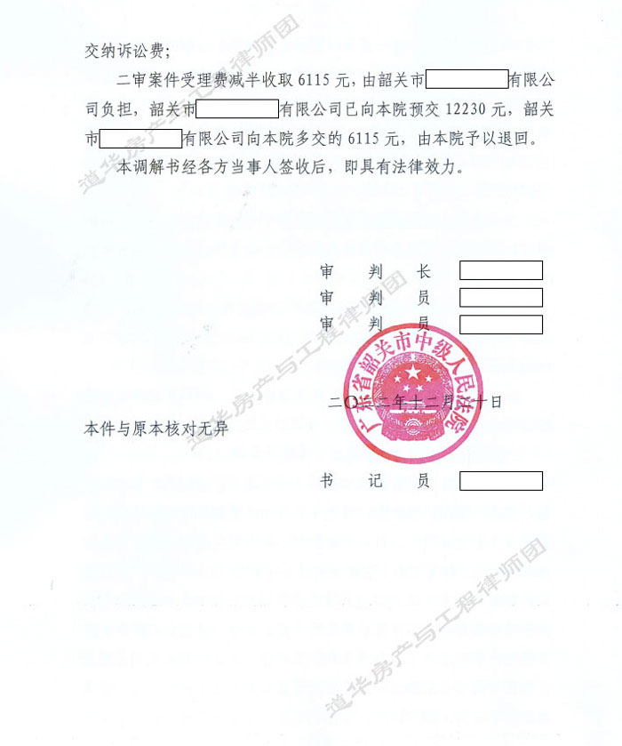 最新调解书，推动和谐，解决争议的新起点