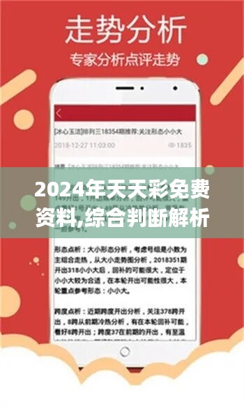2024年正版4949资料正版免费大全,快速解答方案设计_收藏版9.384