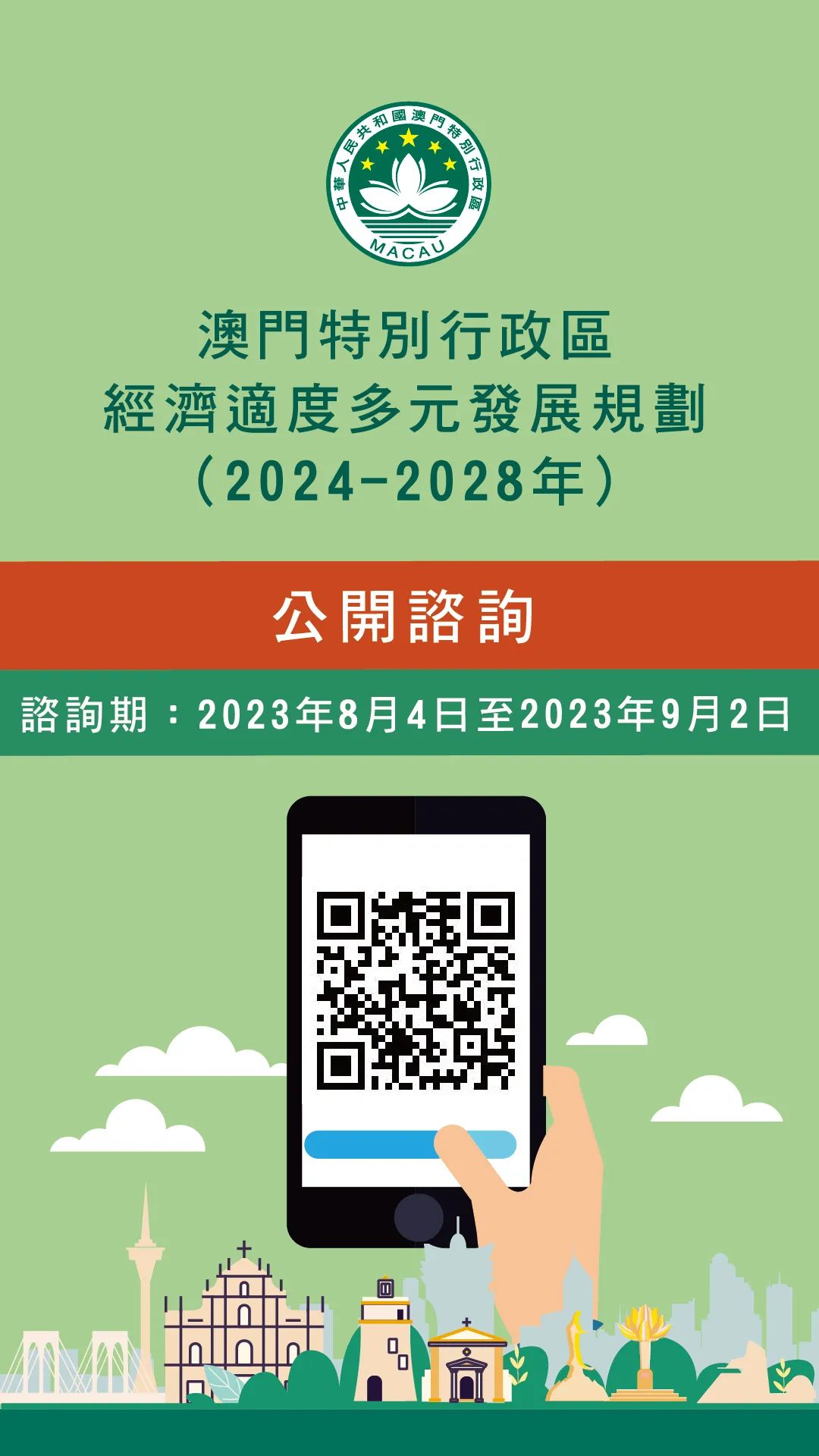 2024澳门免费最精准龙门,设计规划引导方式_开放版33.958