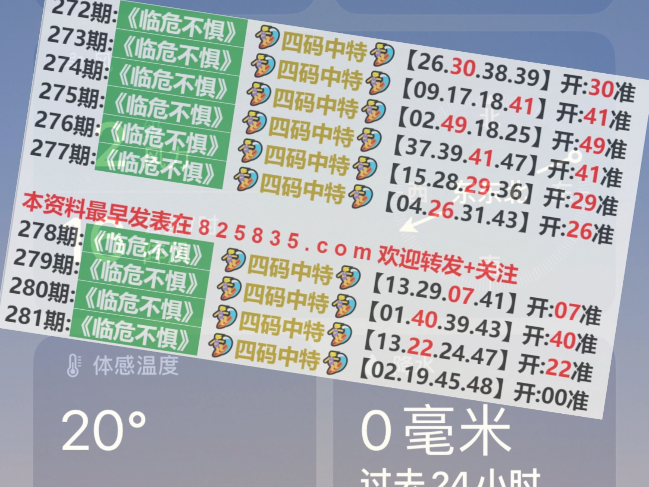 2024澳门特马今晚开奖138期,深入探讨方案策略_可靠性版38.879