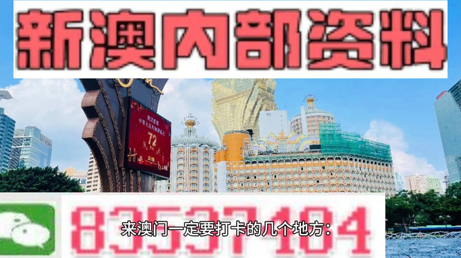 2025年澳门精准免费大全,可依赖操作方案_旗舰版58.752