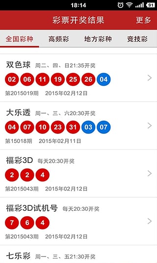 4949澳门彩开奖结果,决策监督资料_豪华款71.866