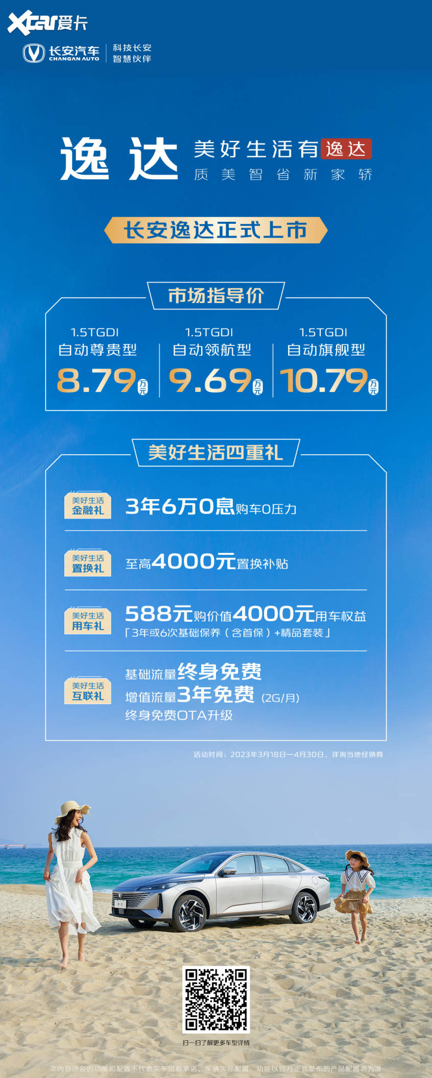 捿达最新科技，引领潮流，重塑生活体验