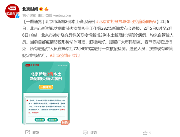 最新返藏政策下的归途温情