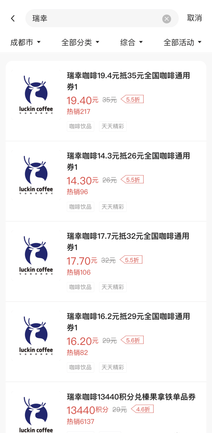 瑞幸咖啡，小巷中的隐藏宝藏，独家优惠与独特咖啡探索之旅