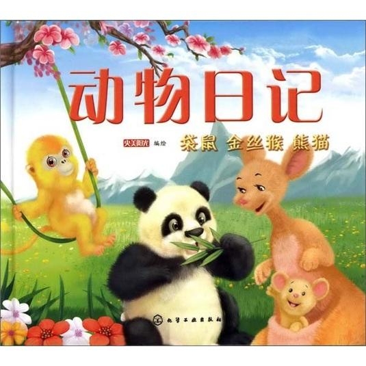 熊猫日记最新更新，竹林中的温馨日常时光