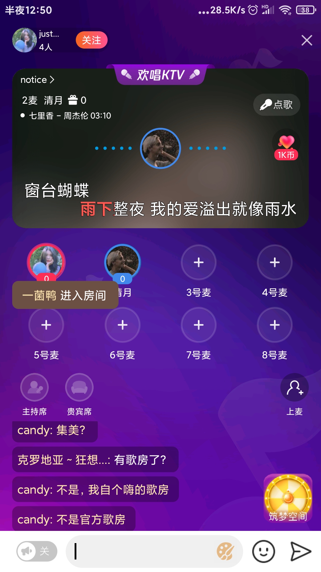 K歌群最新动态，唱响变化，展现自信与成就感的旋律