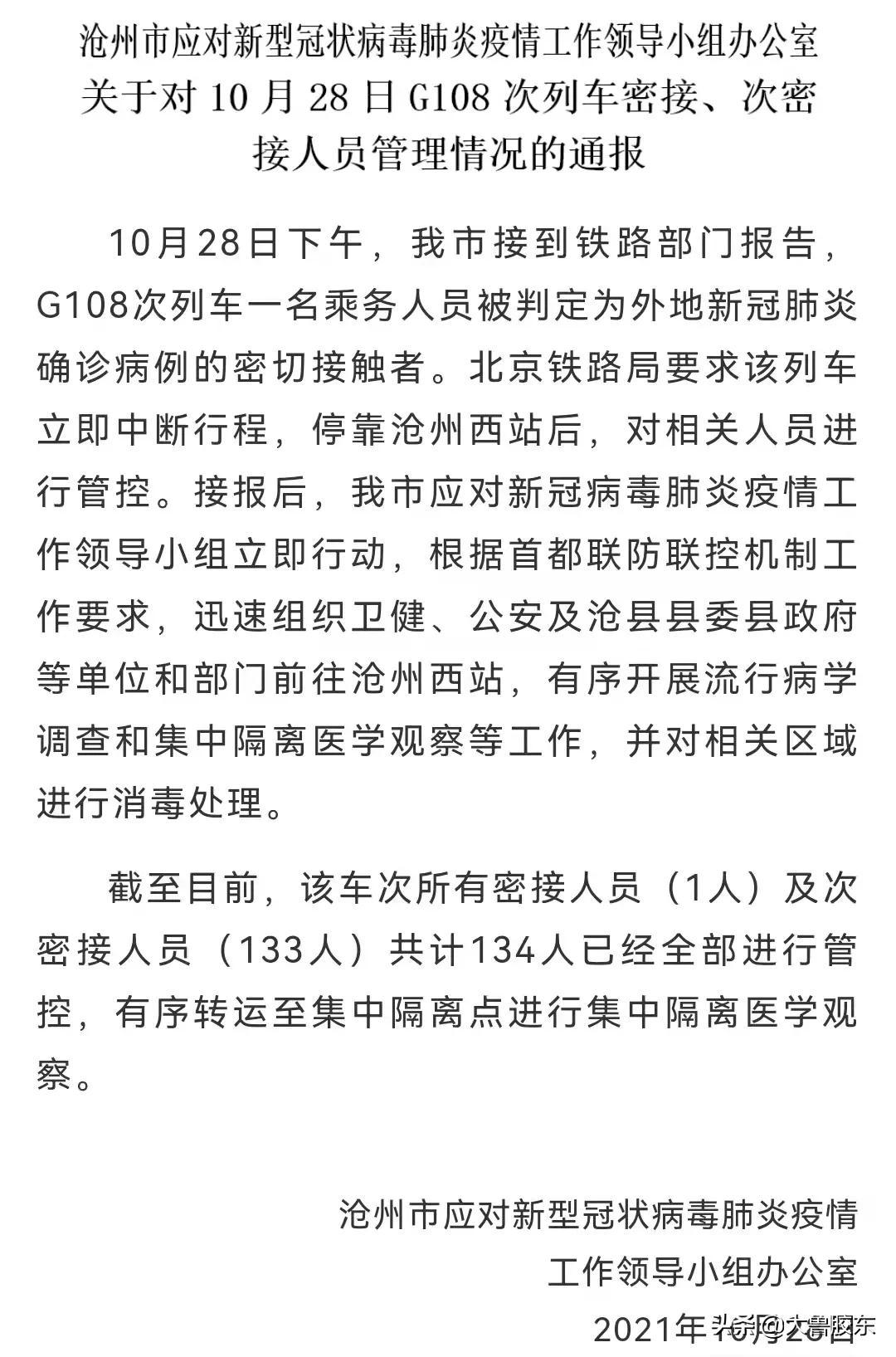 常州最新三例深度探究与案例分析报告发布