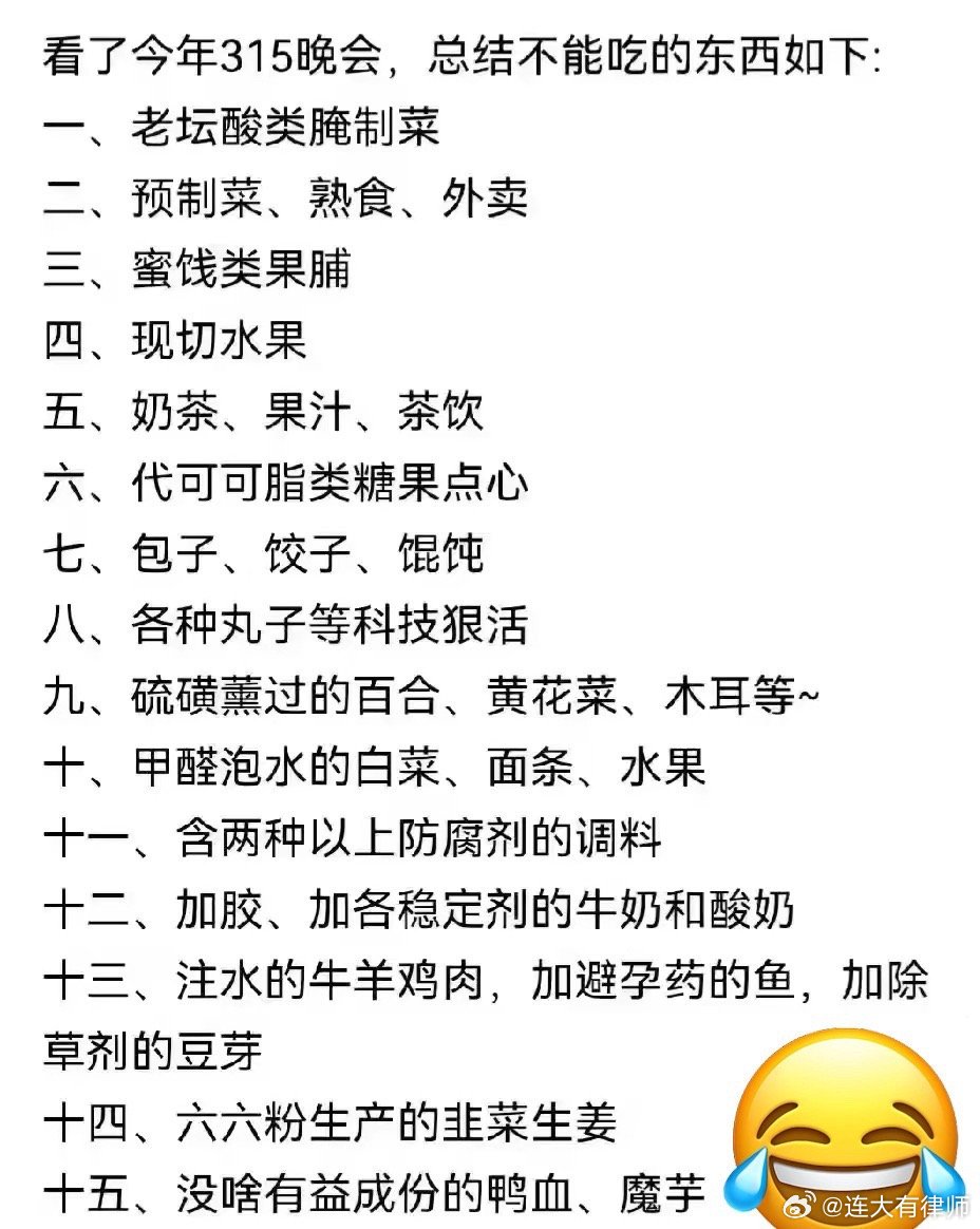 科技重塑饮食健康，最新禁吃名单引领智能生活新纪元