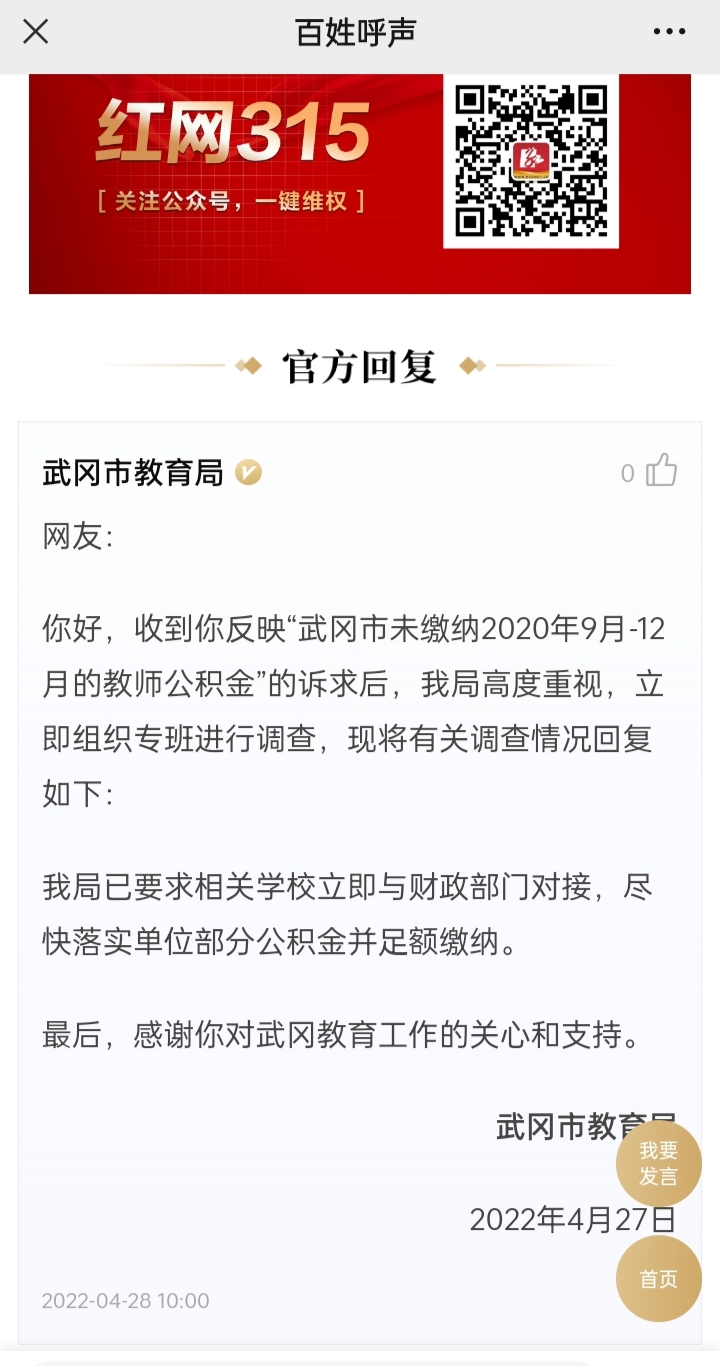 武冈红网百姓呼声最新——科技前沿产品体验之旅报道