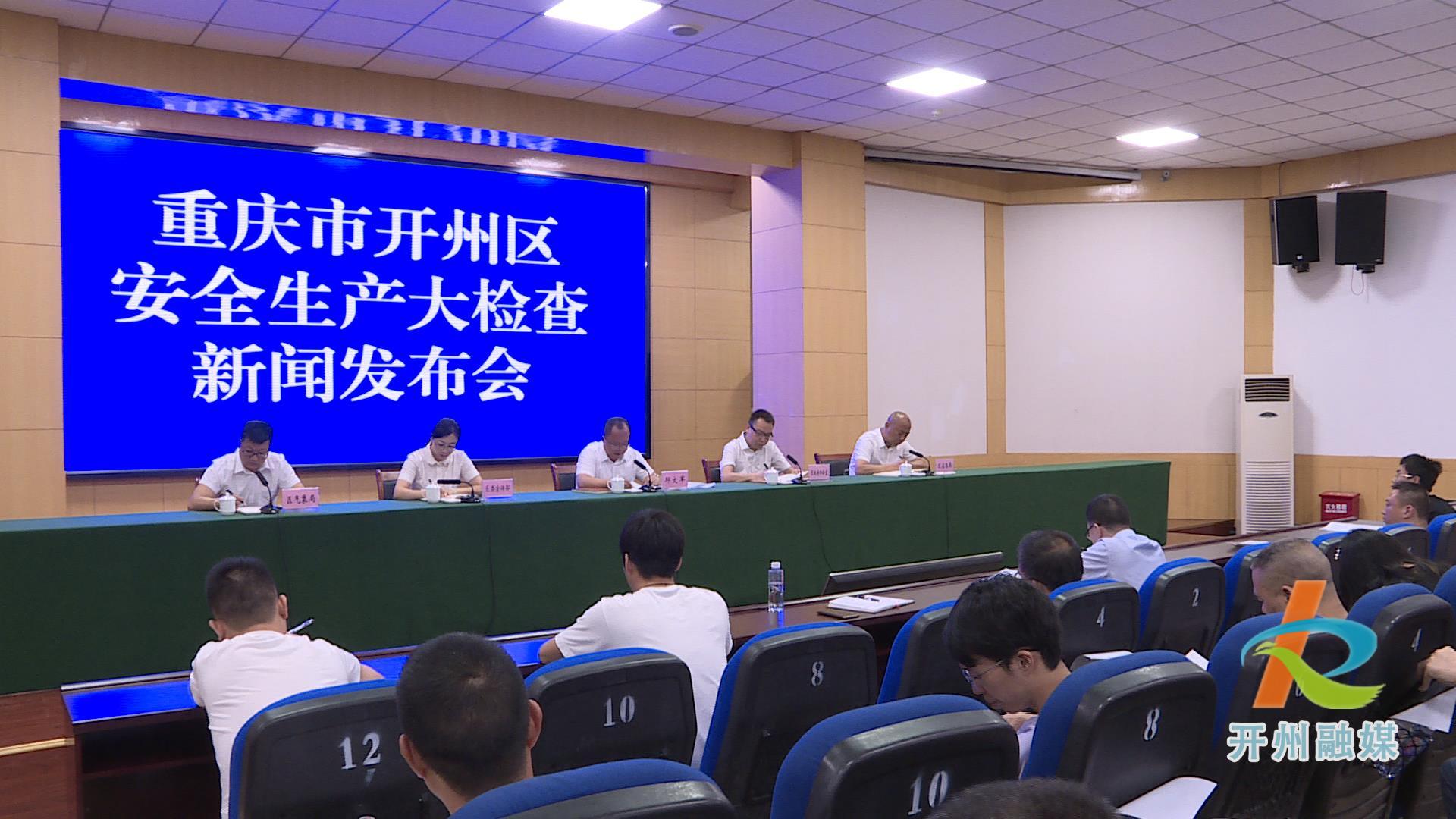 开县平桥最新多维度的新闻动态分析