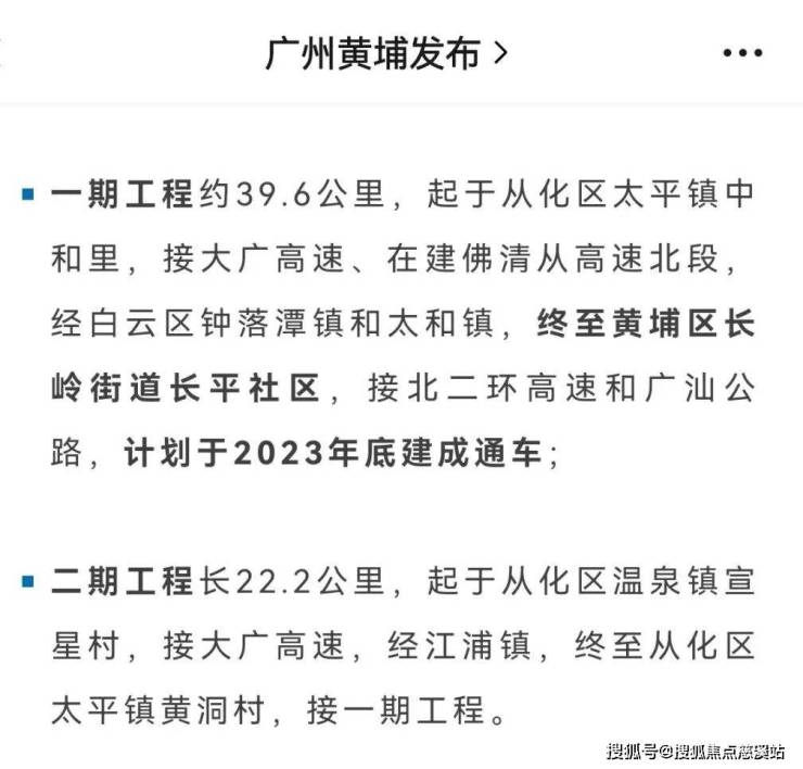 黄圃新丰北路发展争议与最新动态