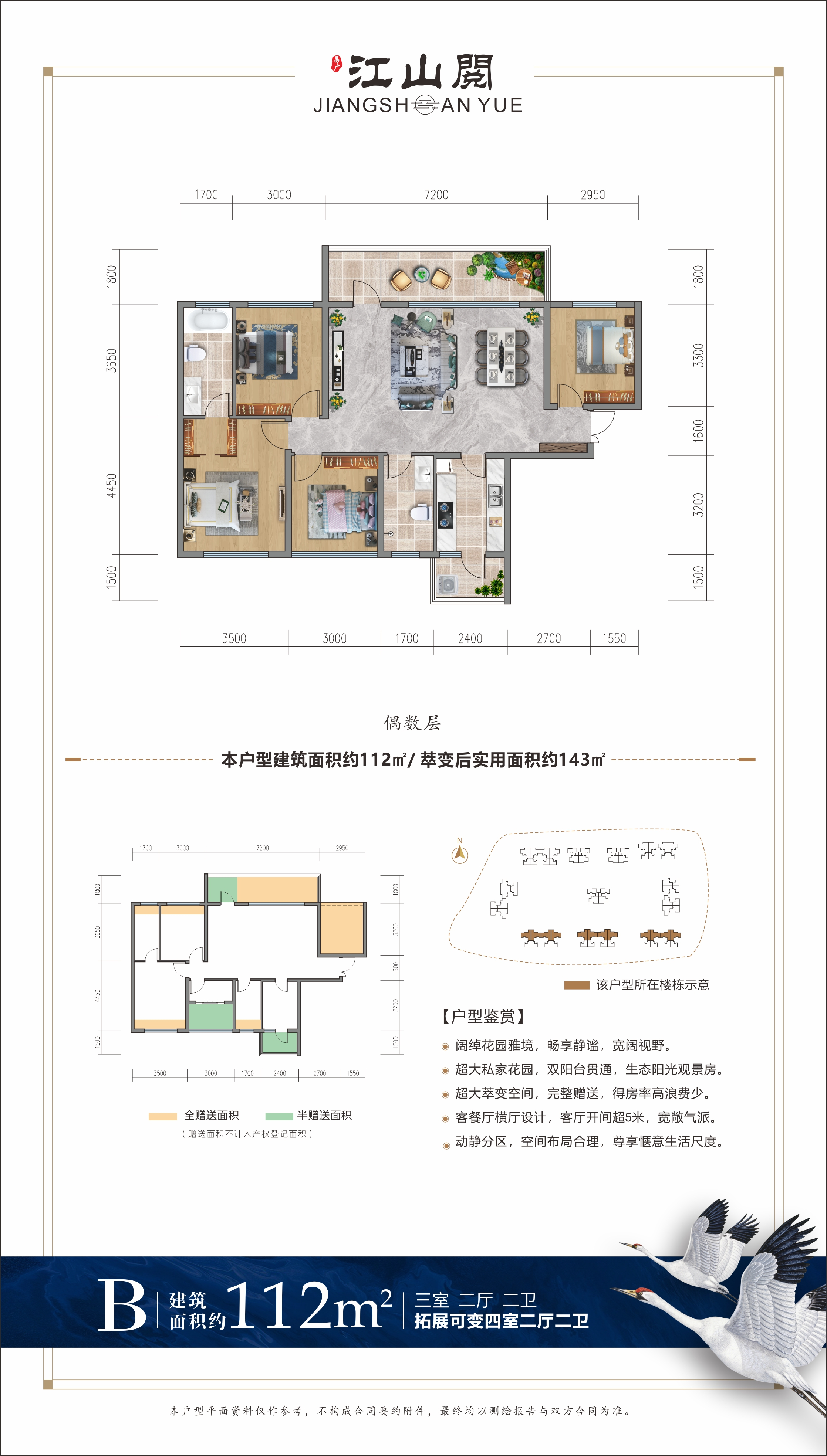 欢乐江山二手房最新动态，市场走势、购房指南与精选房源概览