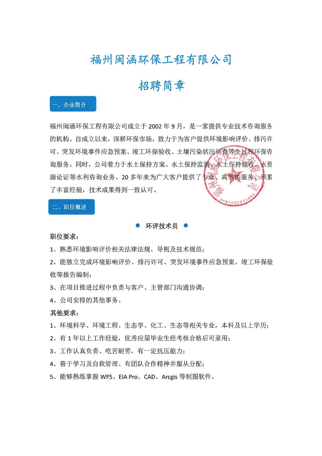 福州市司炉工招聘启事，探索自然美景的旅行邀请