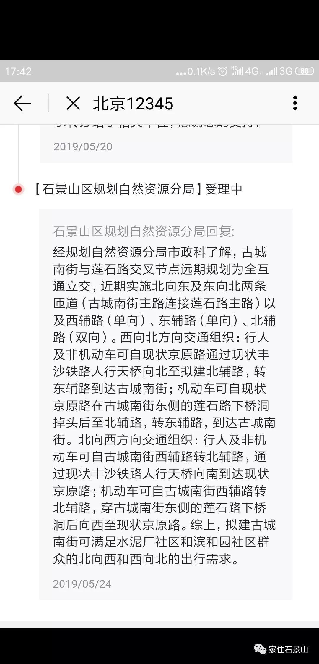古城南街掀起科技新浪潮，最新高科技产品的魅力探索