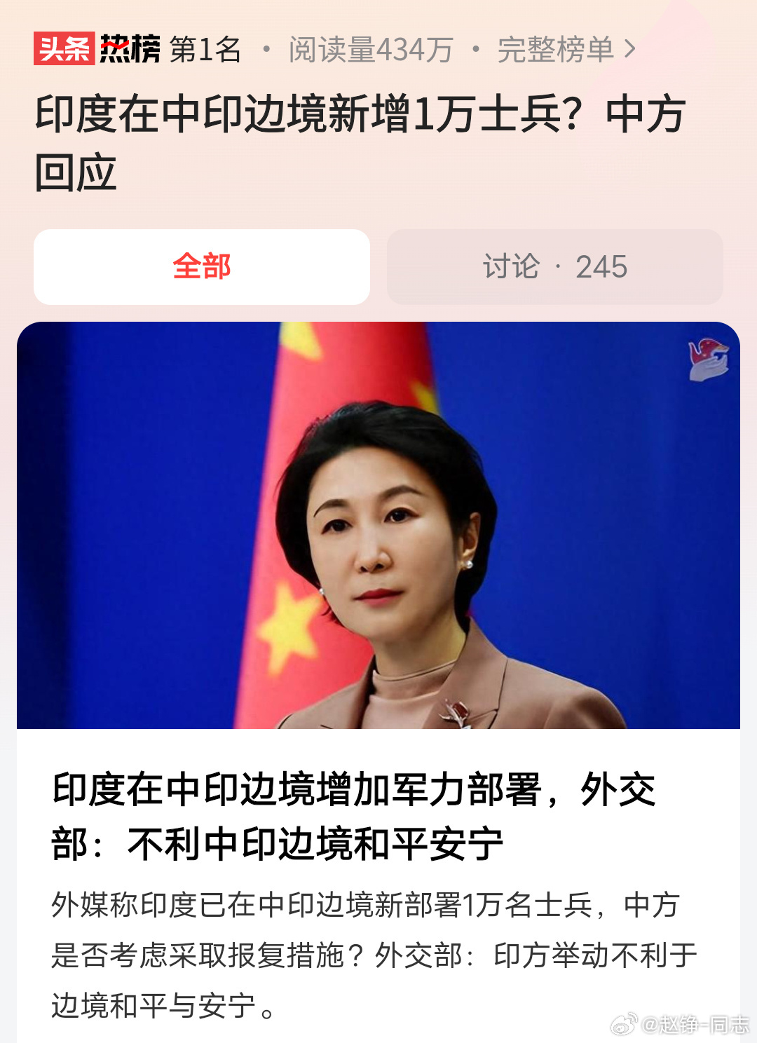 中印边境最新动态视频更新，最新消息一览