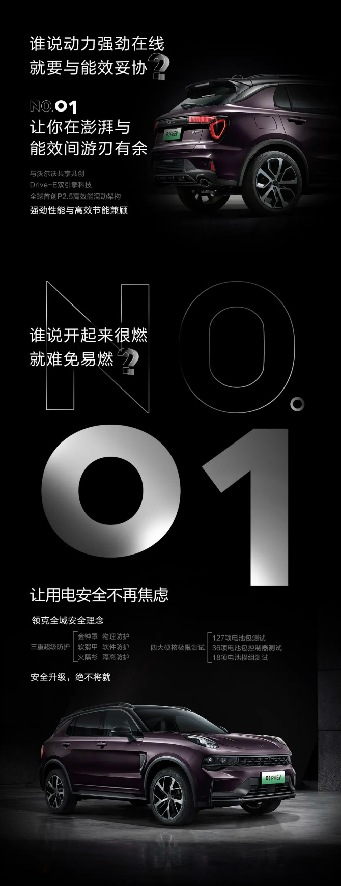 领克01最新消息论坛，心灵与自然的美景之旅揭秘