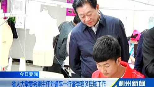 2025年刘道平最新去向揭秘，步骤指南