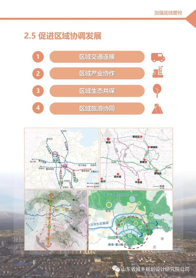 新泰市道路规划变迁，一条路与家的温馨故事