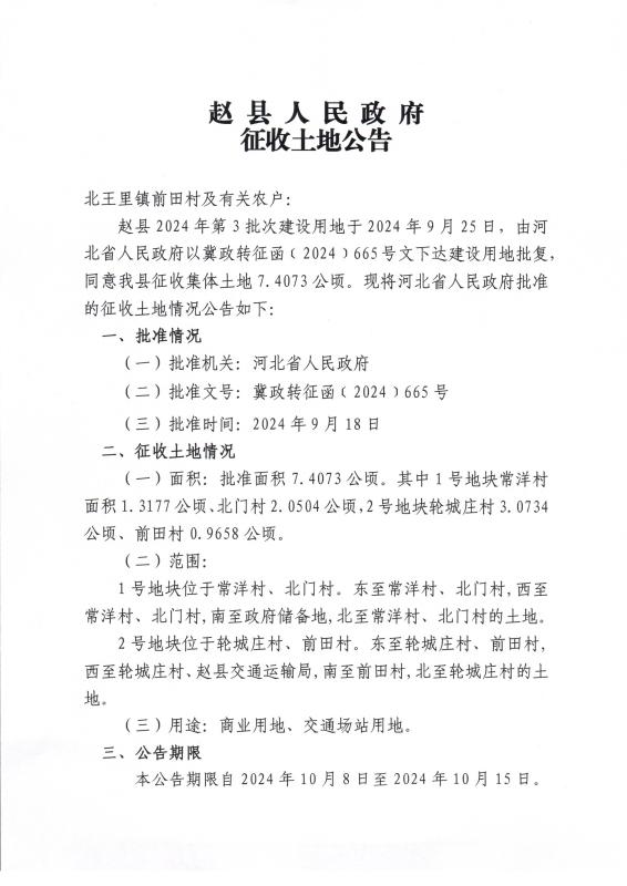 赵县房屋出租最新消息，优质房源等你来租！
