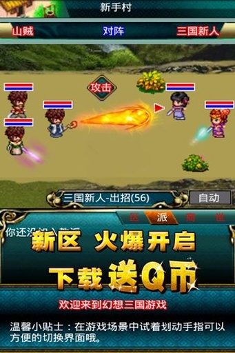 幻想三国OL最新版，学习变化，成就无限光辉，自信闪耀的冒险之旅