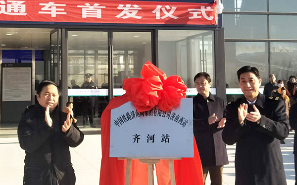 齐河高铁站最新动态，温馨旅程启程在即